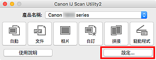 插圖:IJ Scan Utility